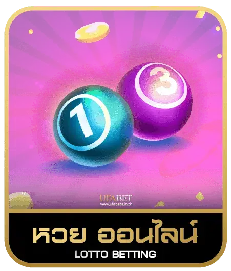 mtt168 หวยออนไลน์